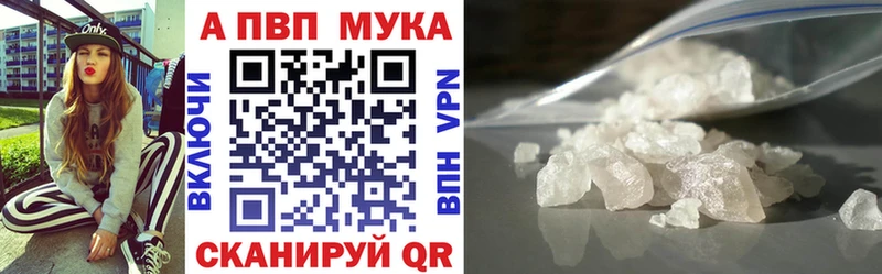 Alpha PVP мука  Козловка 
