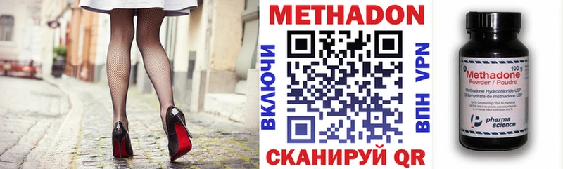 купить наркотик Козловка МЕТАДОН кристалл
